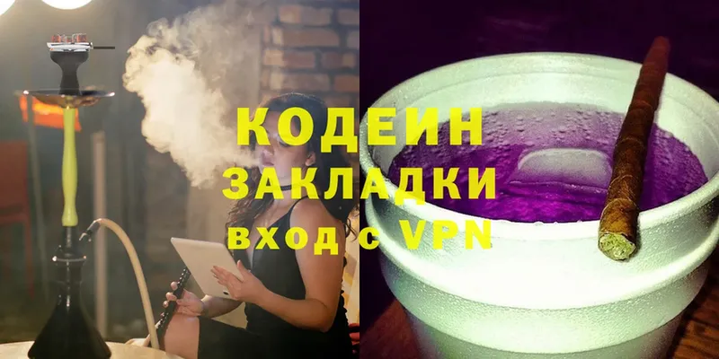 даркнет Telegram  где купить наркотик  Балахна  Кодеиновый сироп Lean Purple Drank  blacksprut как зайти 