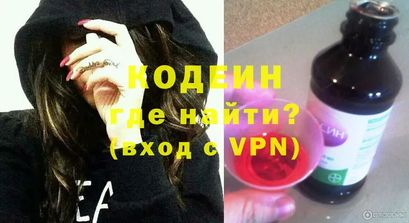 Codein Purple Drank Балахна