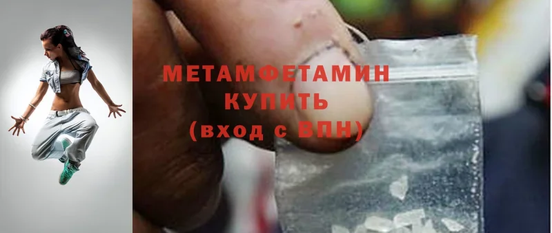 Метамфетамин Methamphetamine  МЕГА ссылки  Балахна 